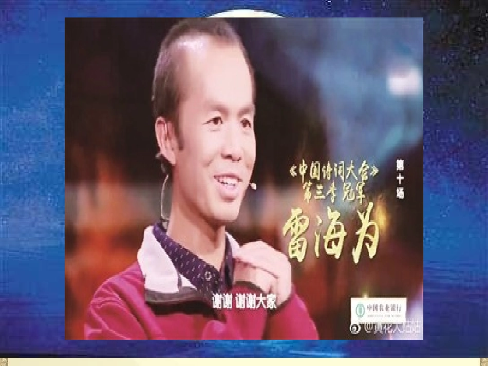《江城子·密州出猎》课件_第3页