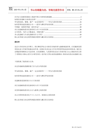 人与人的差距电子版