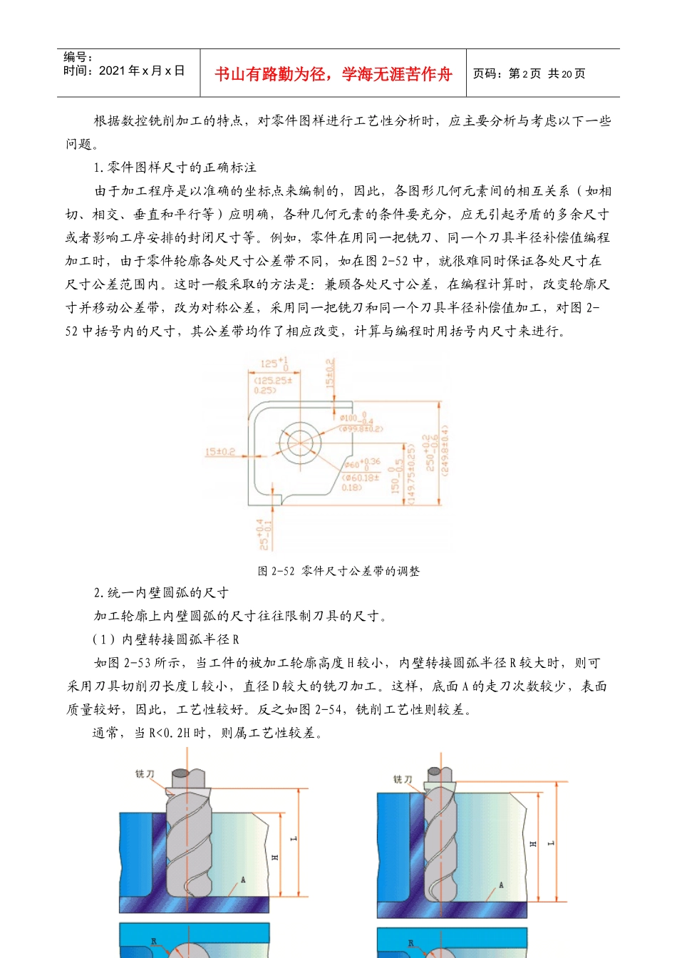 数控铣床编程入门知识_第2页