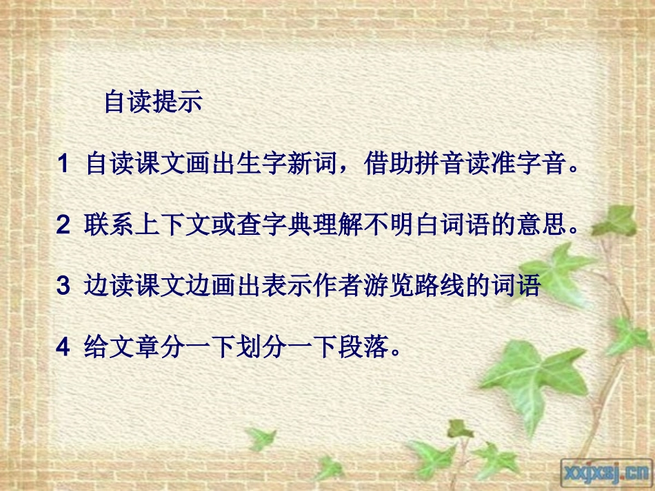 记金华的双龙洞(定稿)_第3页