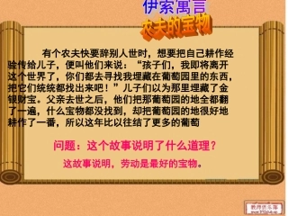 教科版_八年级政治_第九课_人类的需要课件