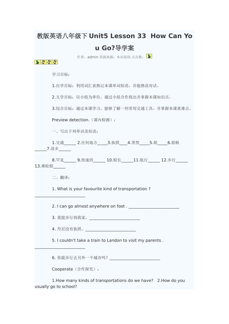 教版英语八年级下Unit5_第1页