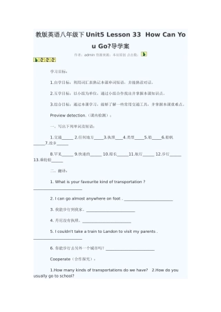 教版英语八年级下Unit5