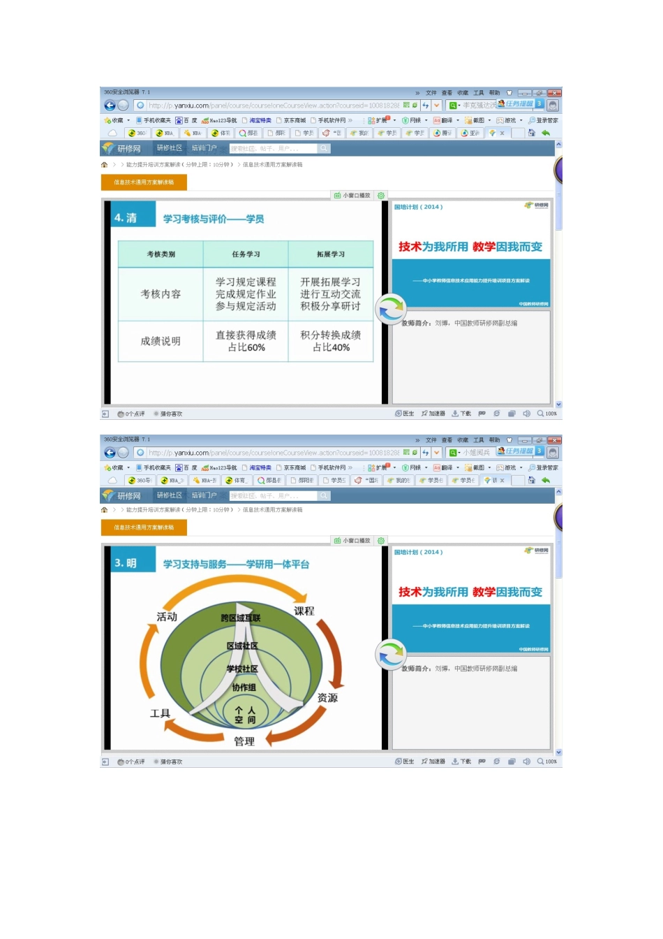 网上学习截图_第2页