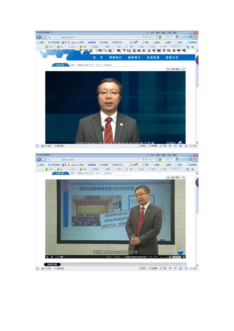 网上学习截图_第3页