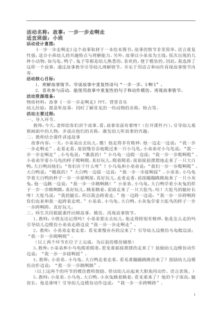 语言：一步一步走啊走