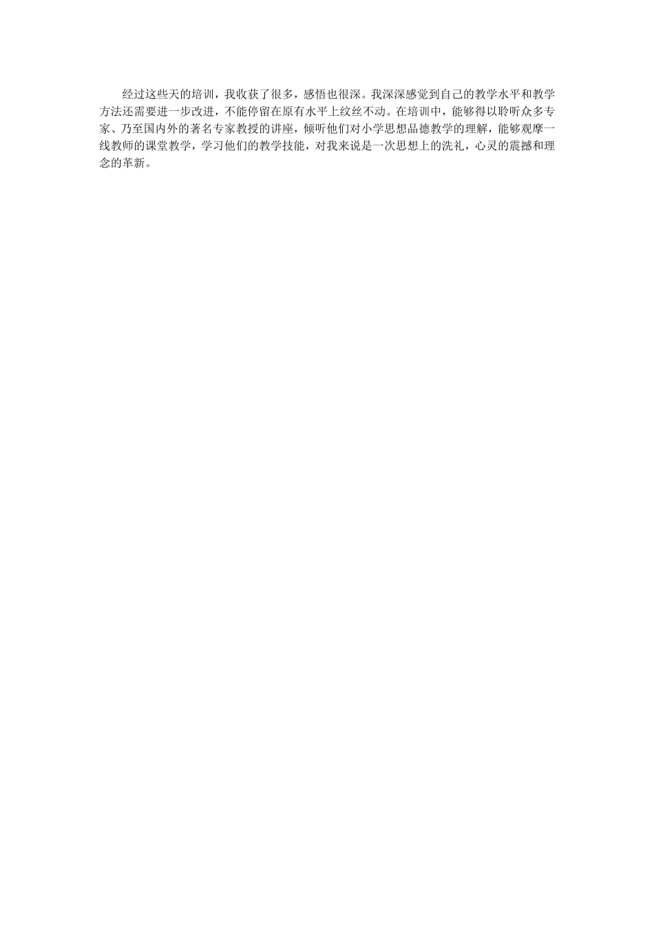 经过这些天的培训_第1页