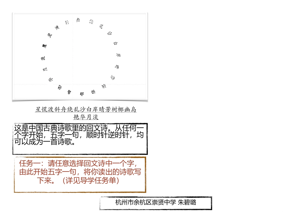 《无言之美课外拓展——意绪的美学》教学ppt_第2页