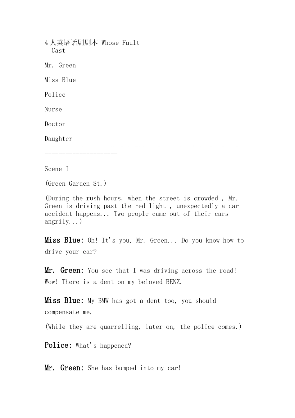 人英语话剧剧本WhoseFault_第1页