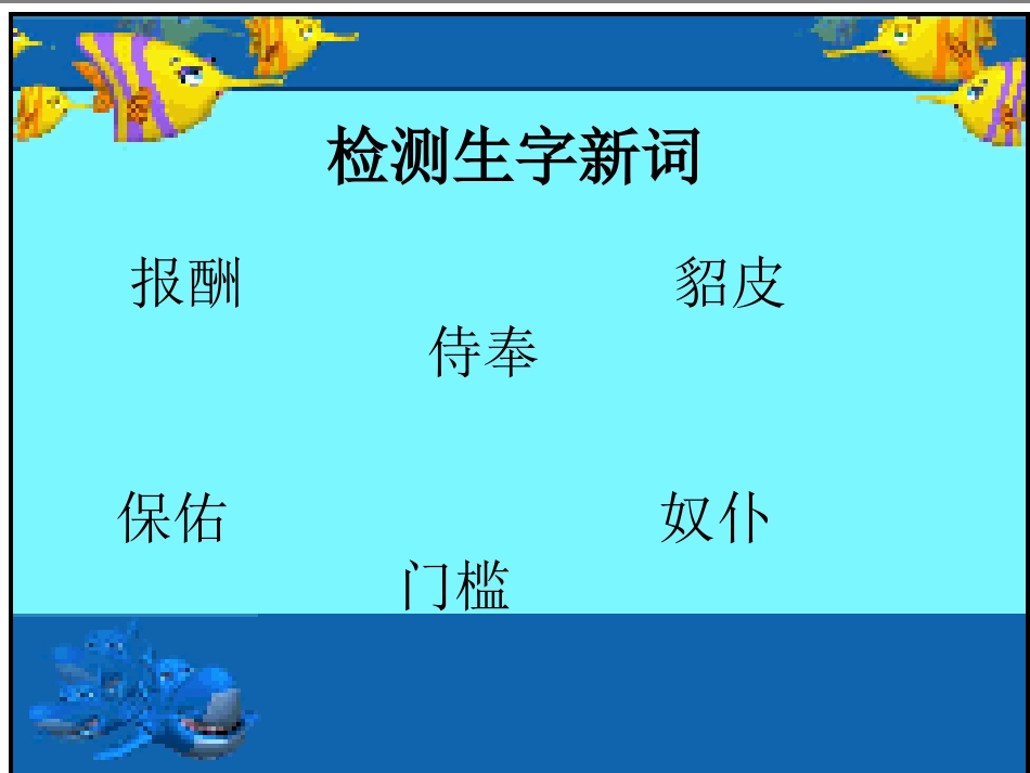 渔夫和金鱼的故事_第2页