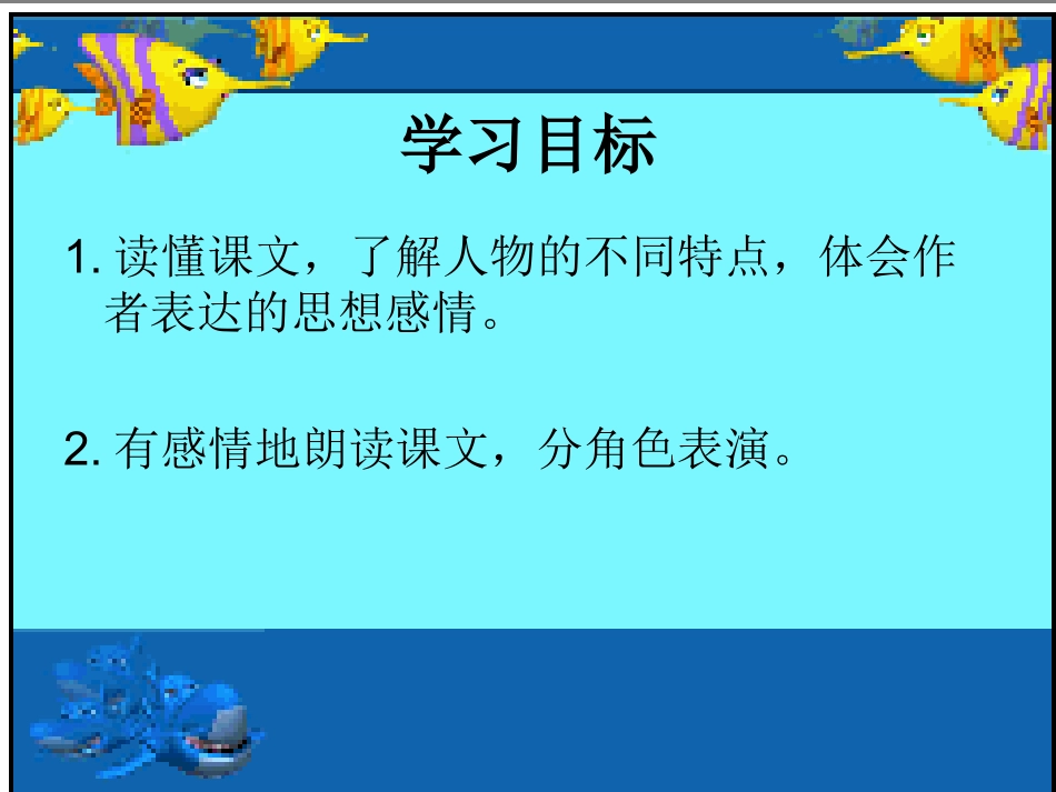 渔夫和金鱼的故事_第3页
