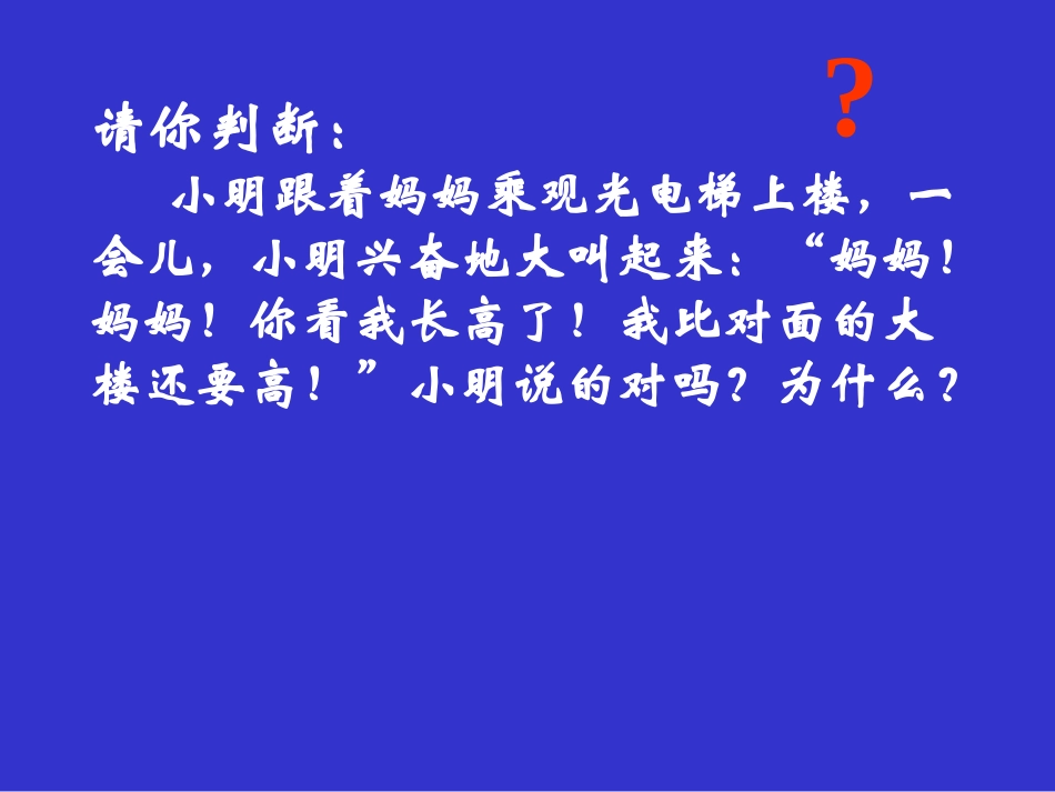 生活中的平移_第2页