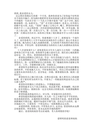 信MicrosoftWord文档(3)