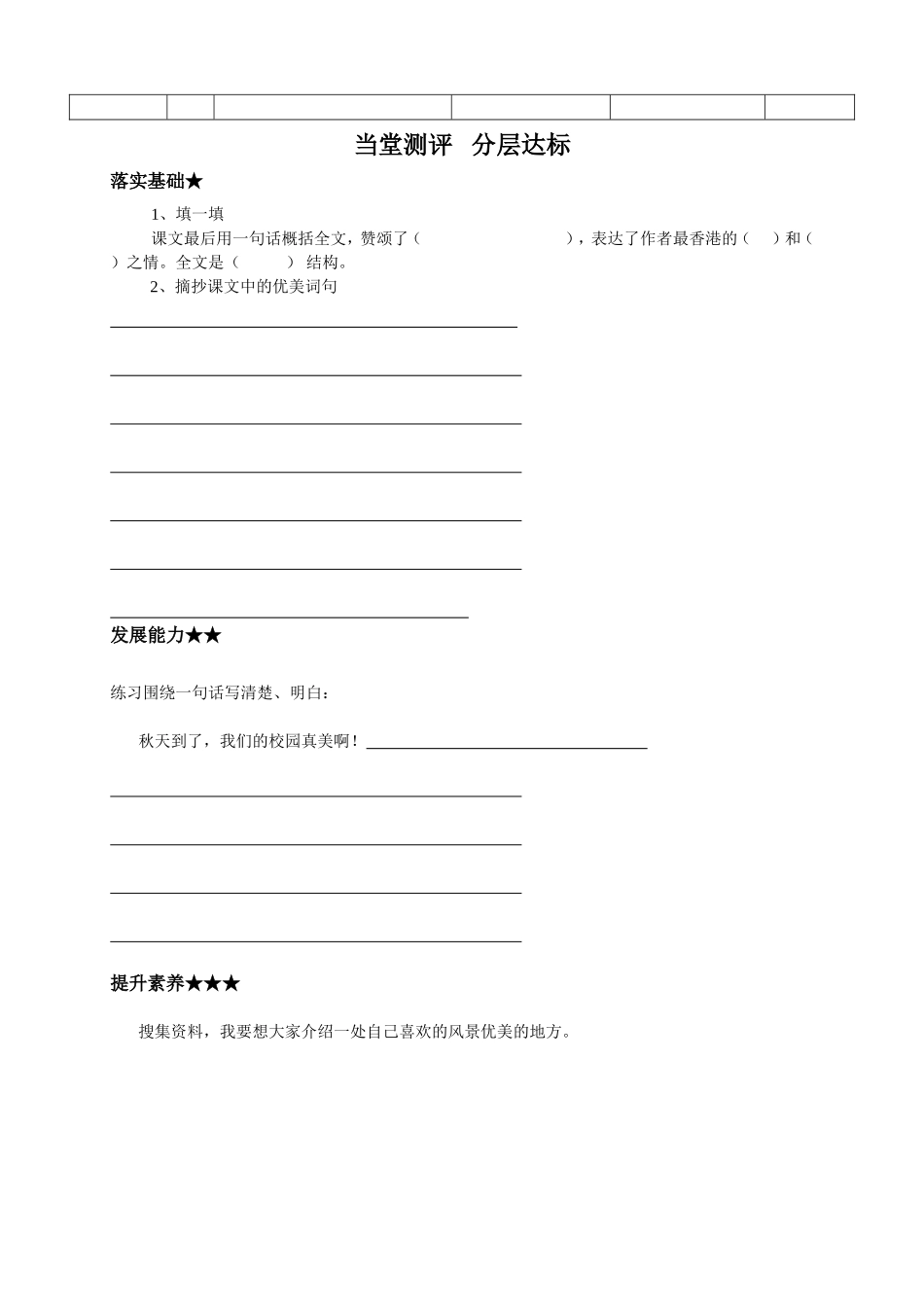 香港璀璨的明珠三上_第2页