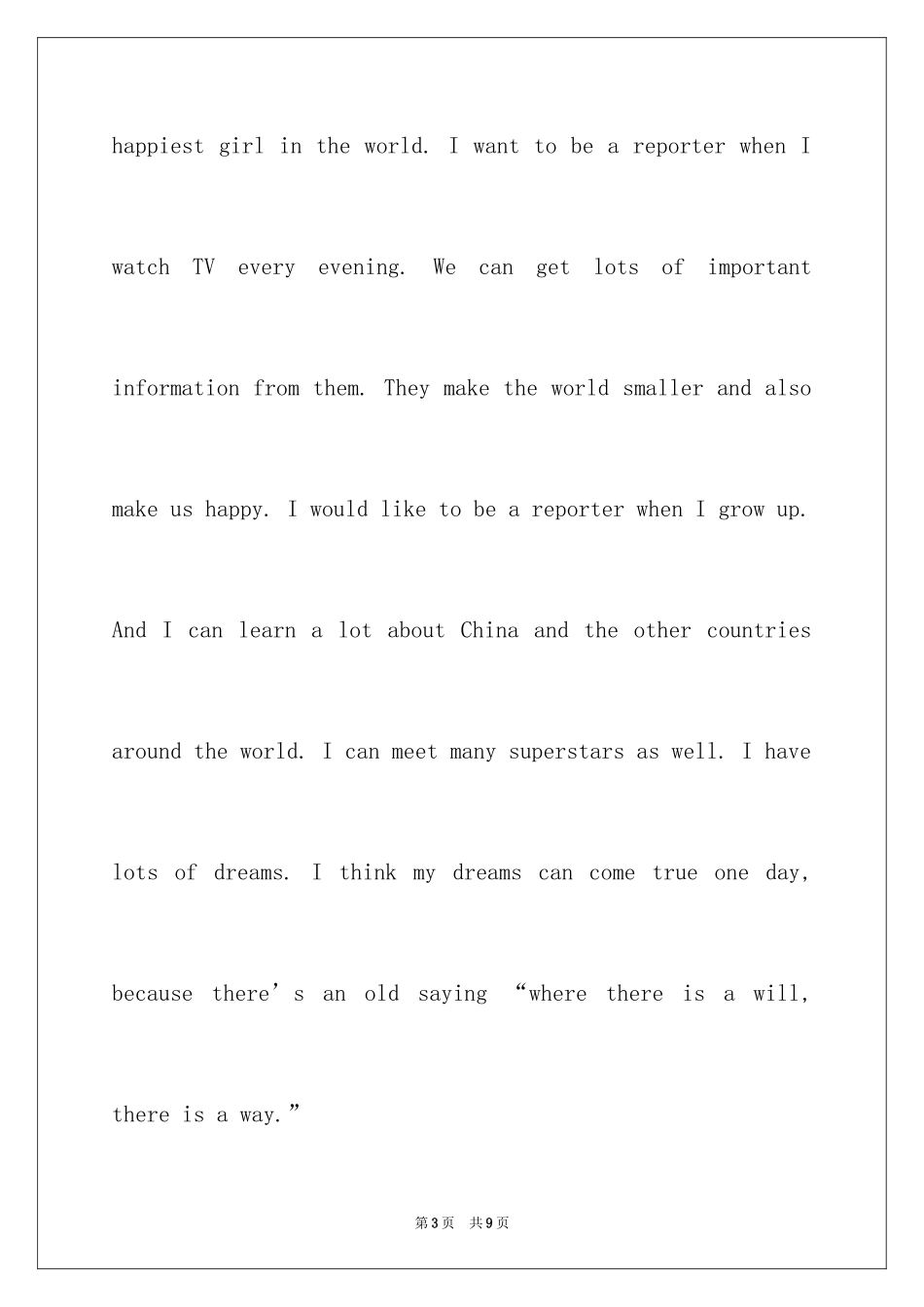 2024初中生英语演讲稿_2_第3页