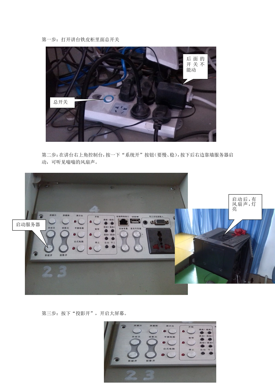 录课简易操作系统_第1页