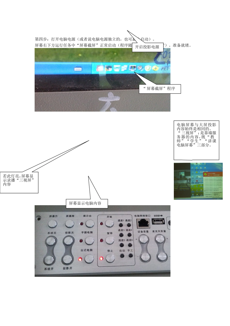 录课简易操作系统_第2页