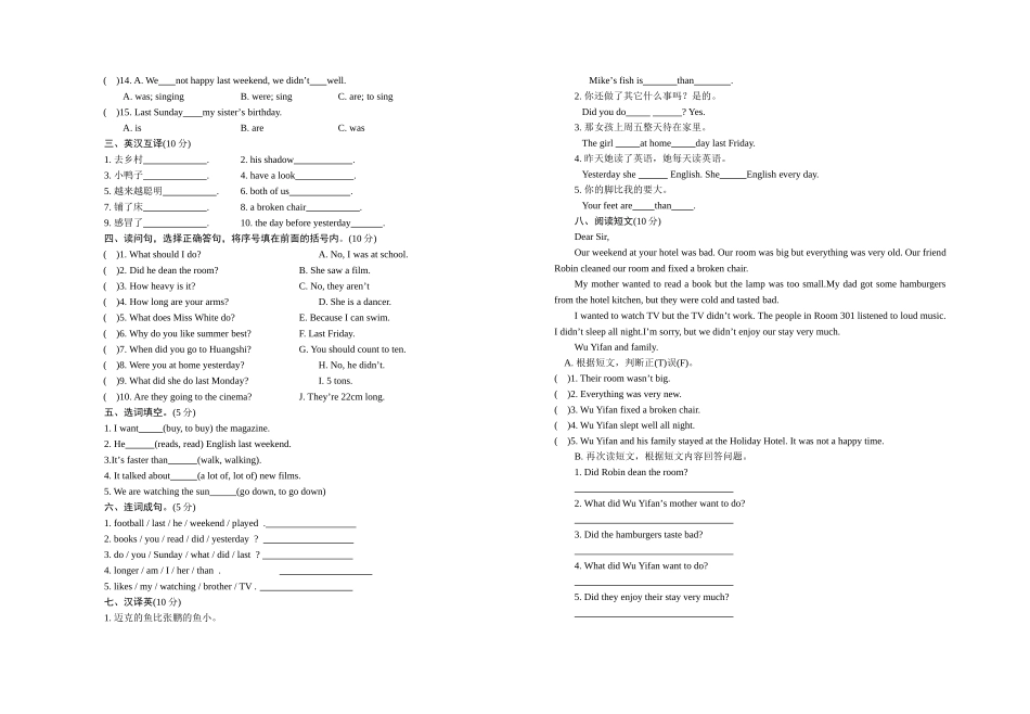 2015春六下英语(新版)第一次水平能力测试题_第2页