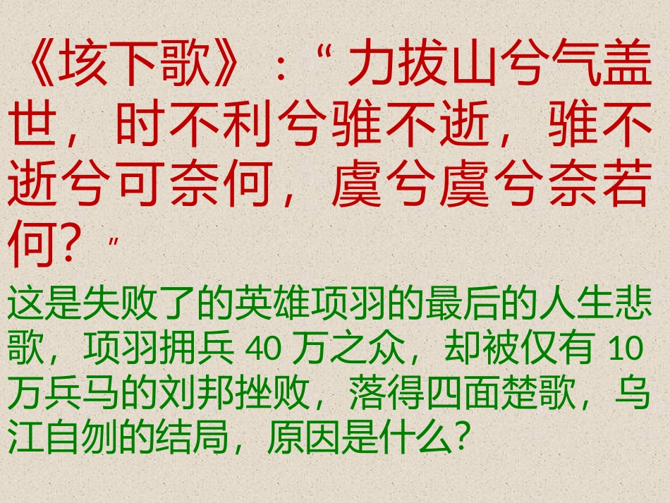 《曹刿论战》第一课时课件_第1页