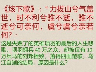 《曹刿论战》第一课时课件