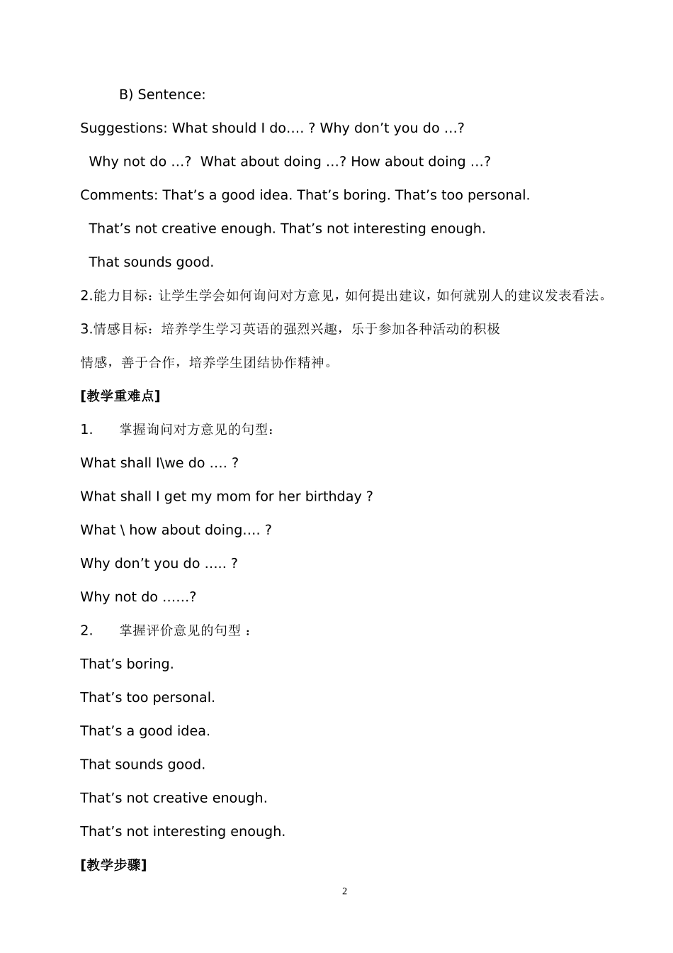 初中英语八年级下册Unit_8_Section_A_教学设计与教案_第2页