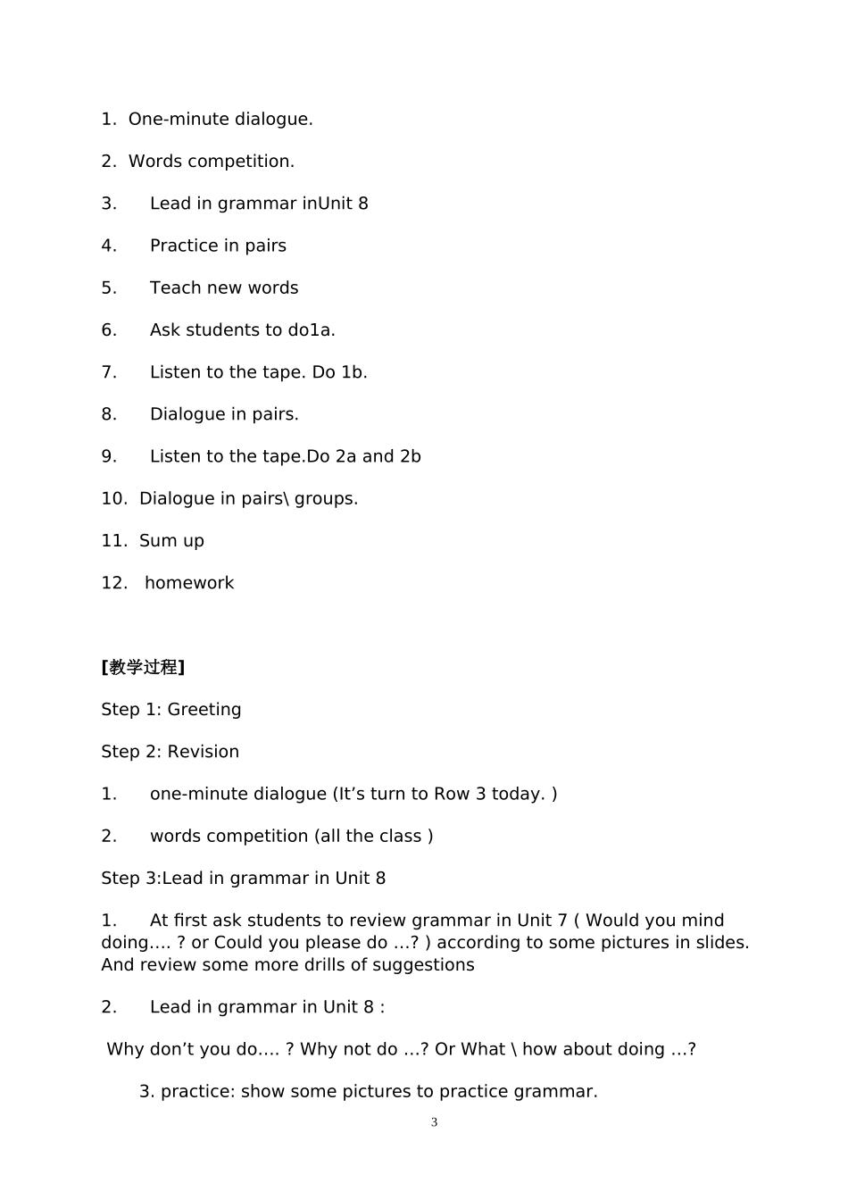 初中英语八年级下册Unit_8_Section_A_教学设计与教案_第3页