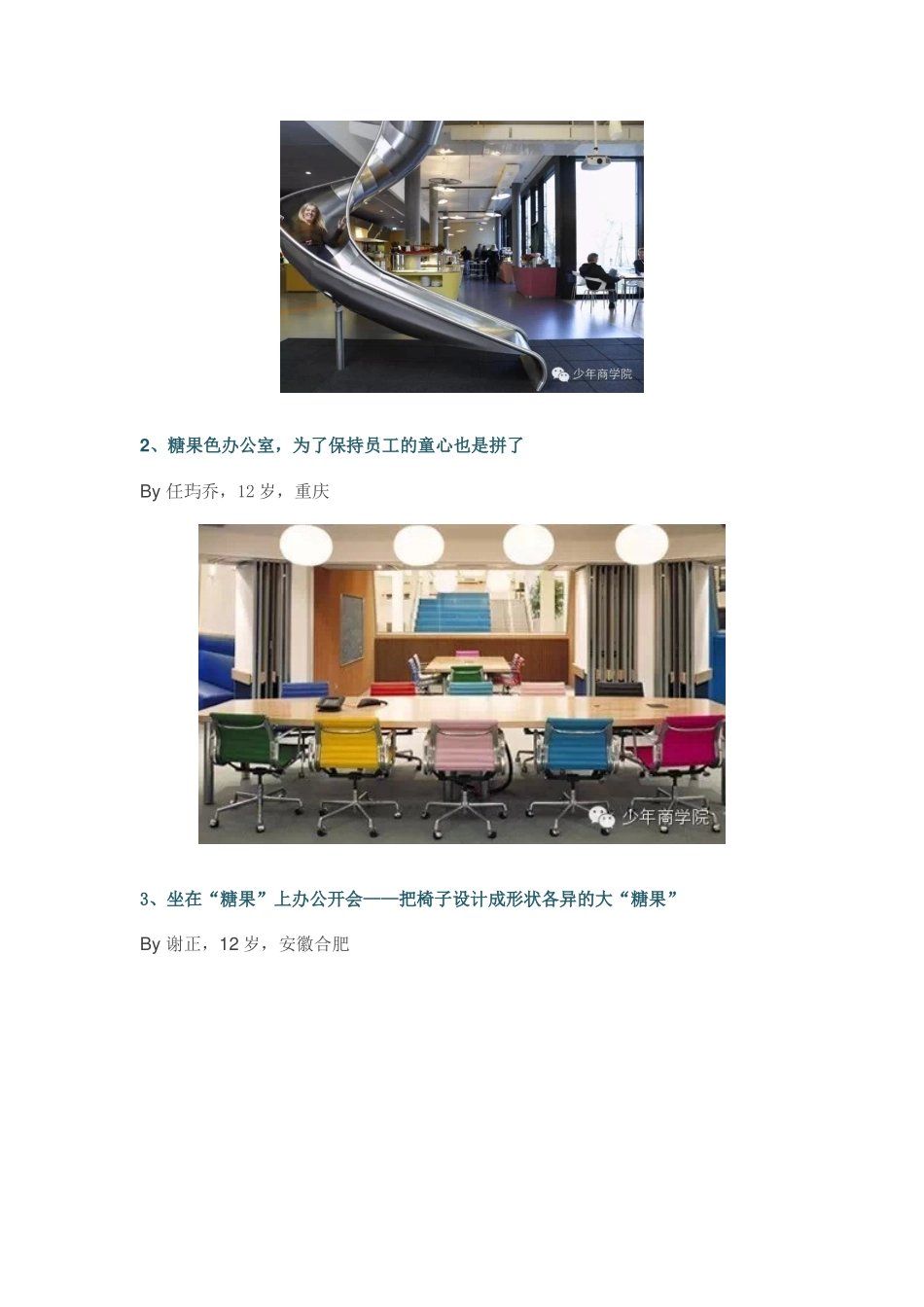 一道小学生假期趣味思维题_第2页