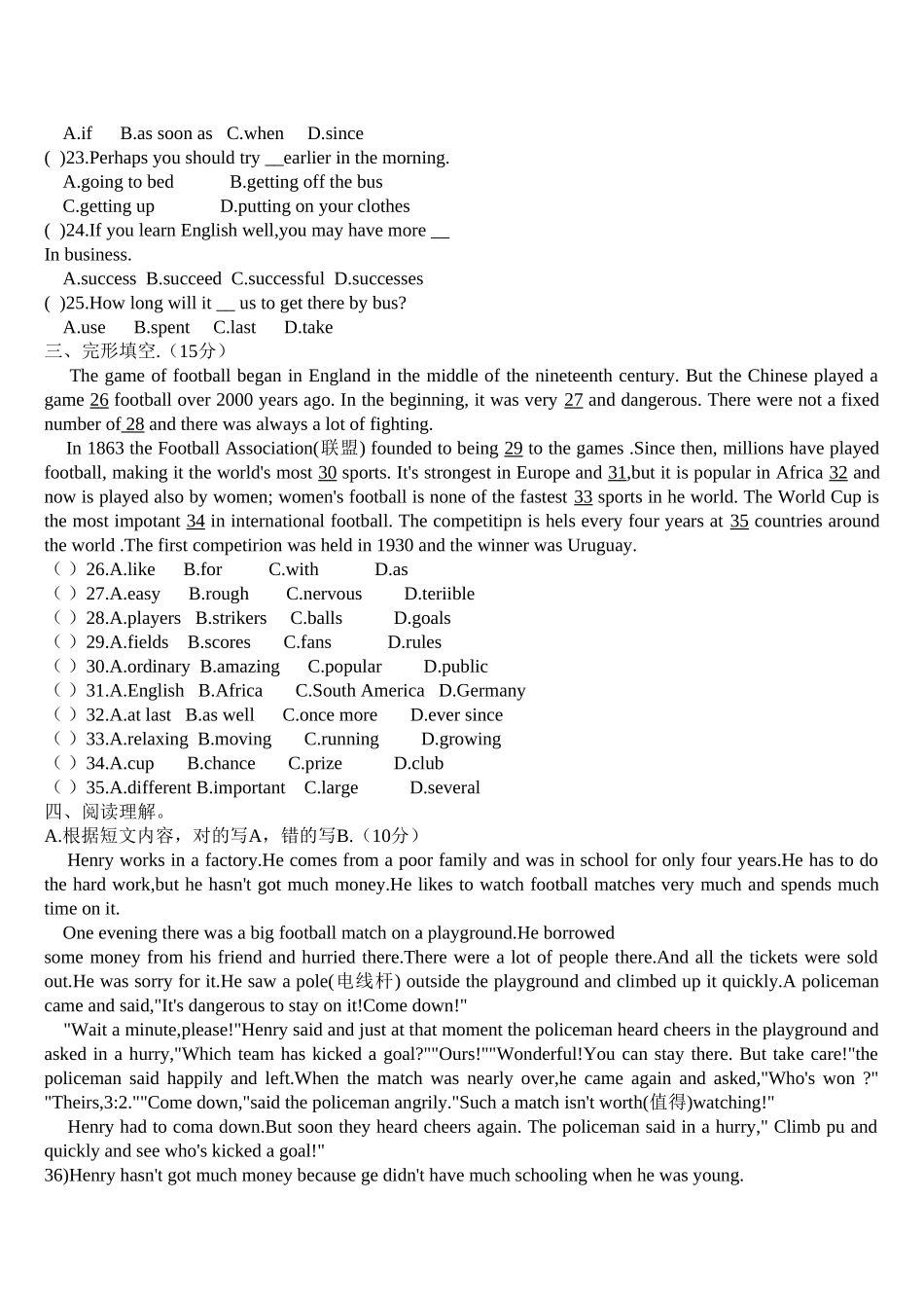 冀教版九年级英语第一二单元测试题_第2页