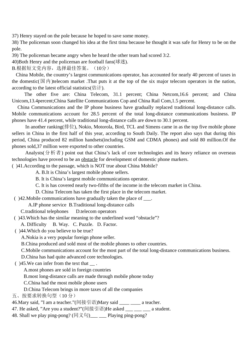 冀教版九年级英语第一二单元测试题_第3页