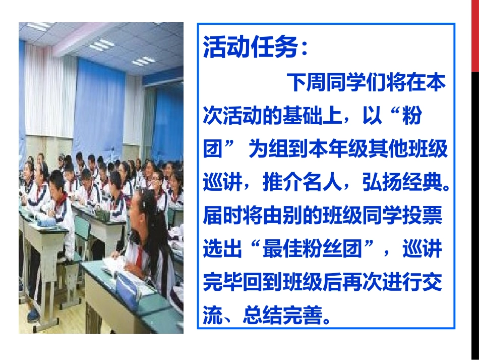读名文 学古贤_第2页