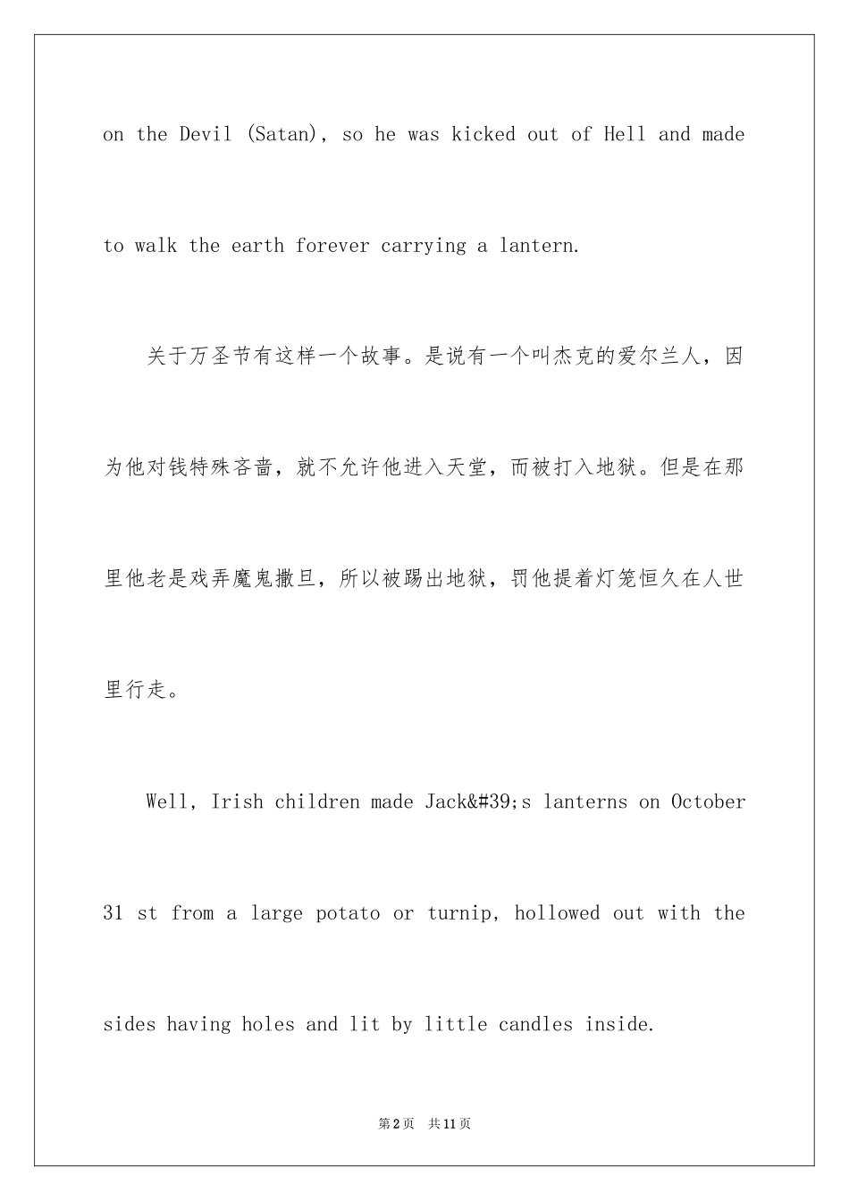 2024万圣节介绍中英文版_第2页