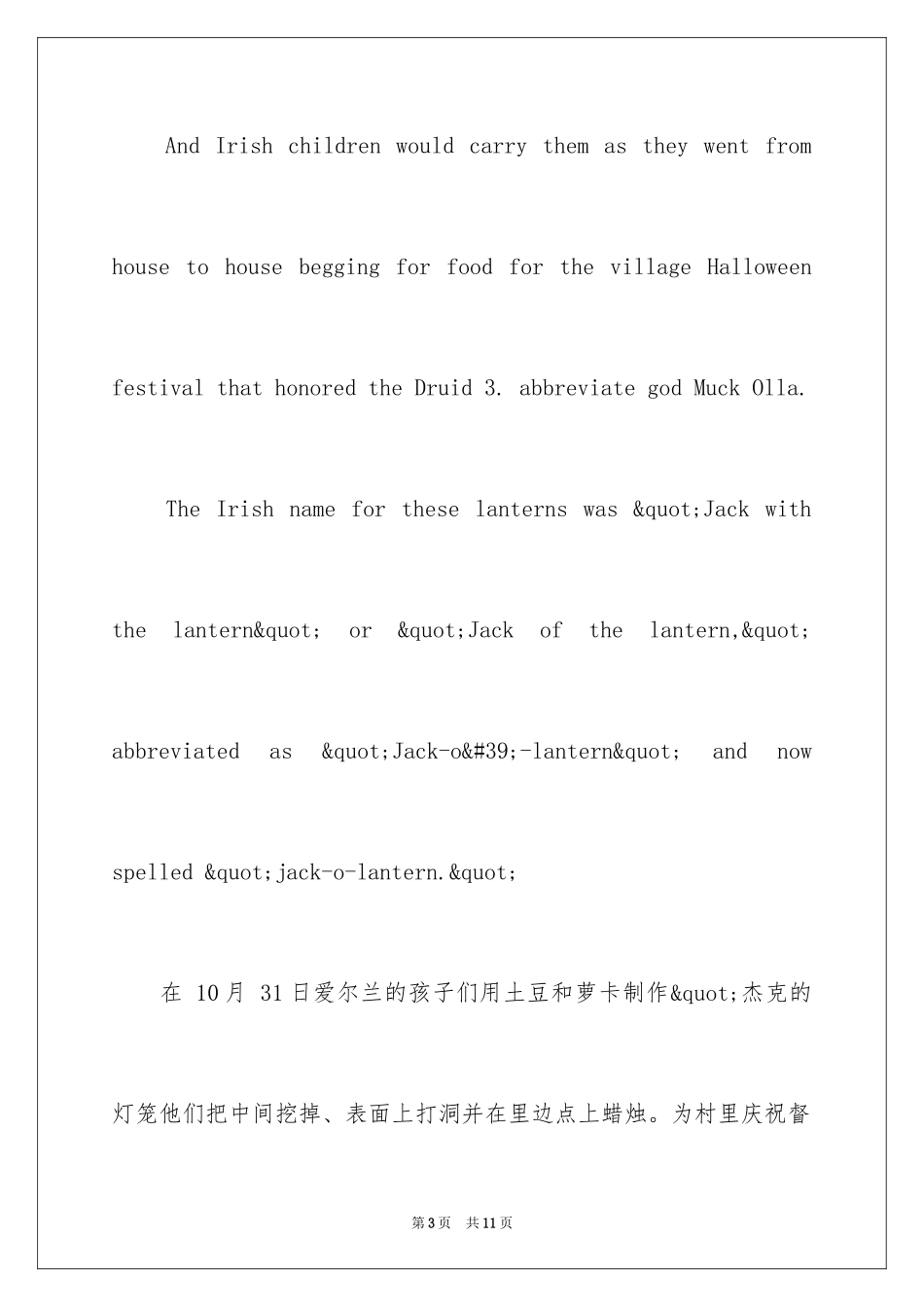 2024万圣节介绍中英文版_第3页