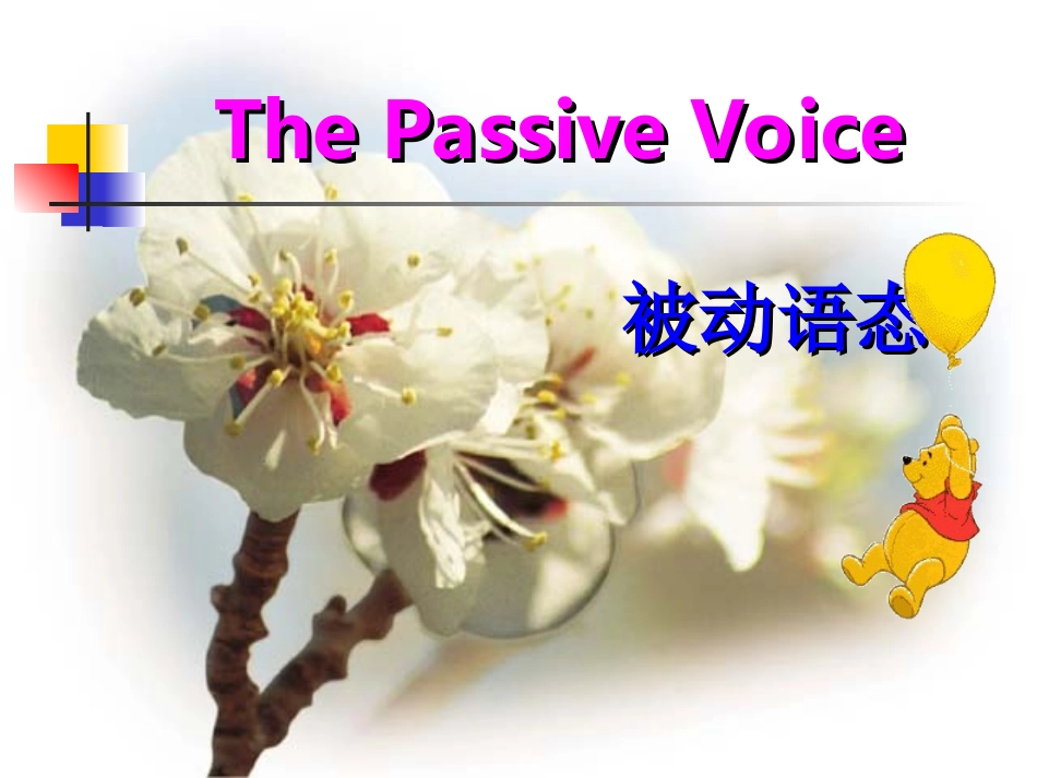 被动语态课件及练习_第1页