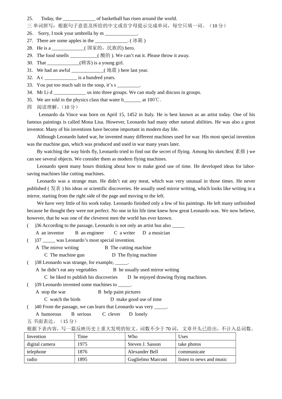 九年级unit6周末作业_第2页