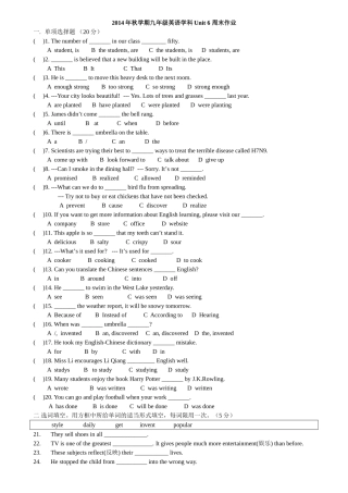 九年级unit6周末作业