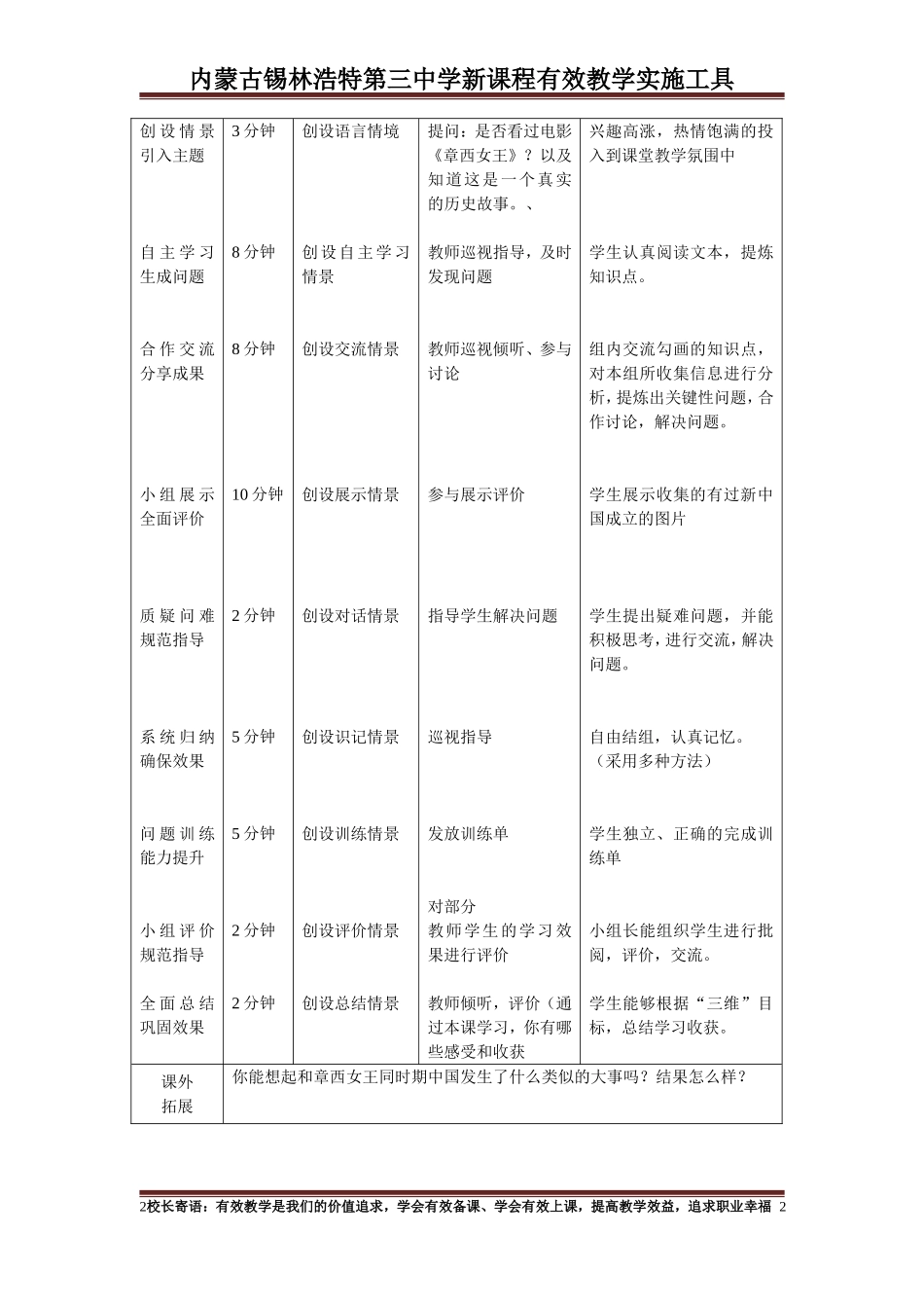 殖民地人民的抗争_第2页