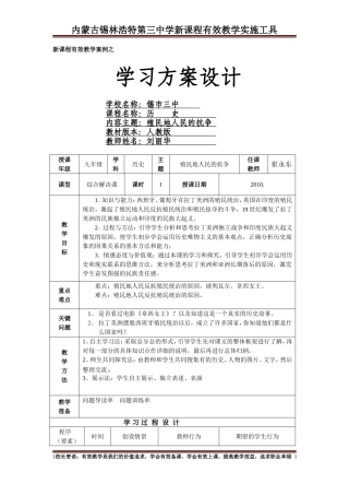 殖民地人民的抗争