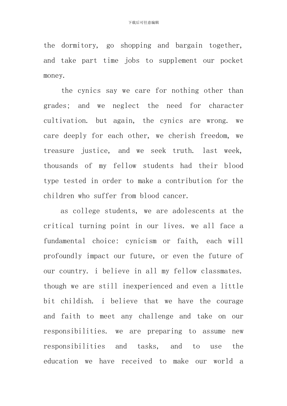 英语演讲的即兴演讲作文_第3页