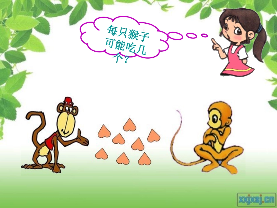 分桃子(4)_第3页