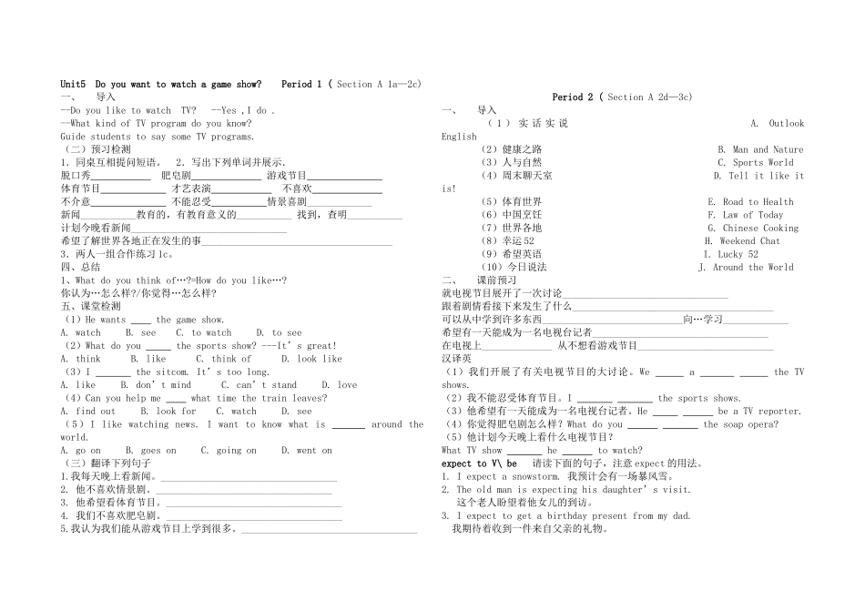 新目标八年级上册unit5全单元导学案_第1页