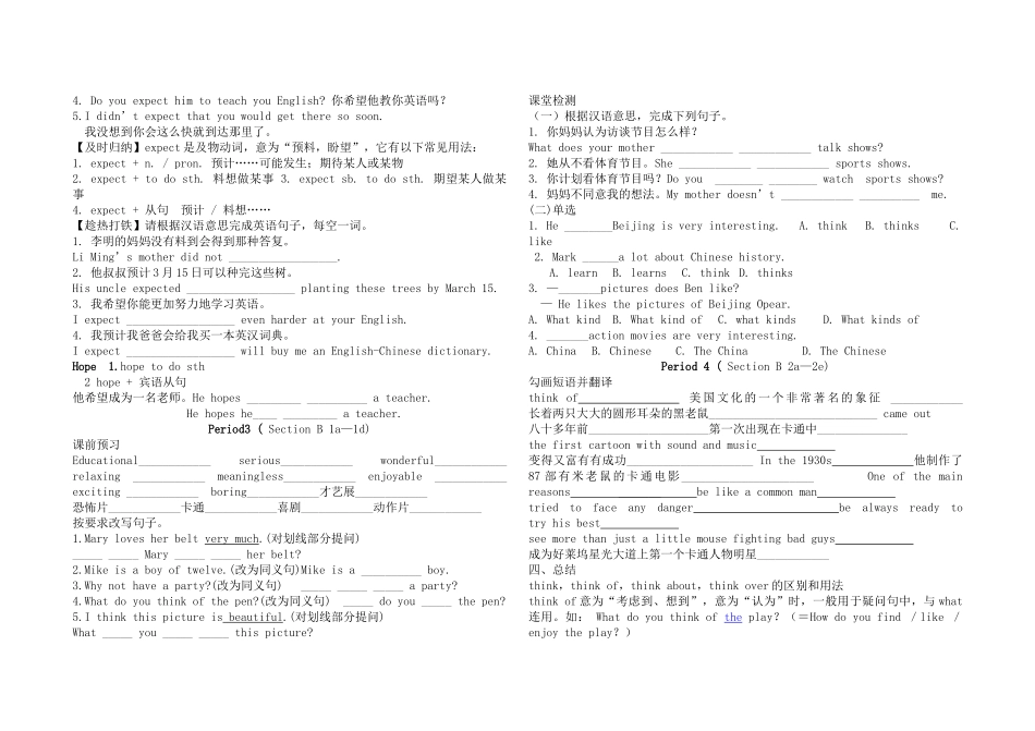 新目标八年级上册unit5全单元导学案_第2页