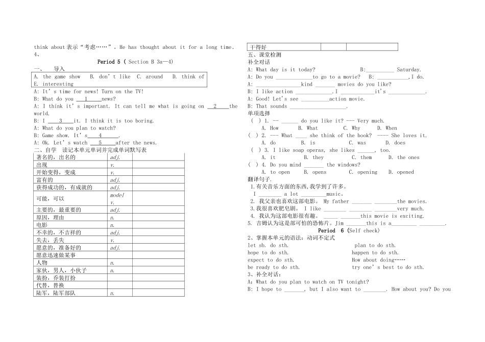新目标八年级上册unit5全单元导学案_第3页