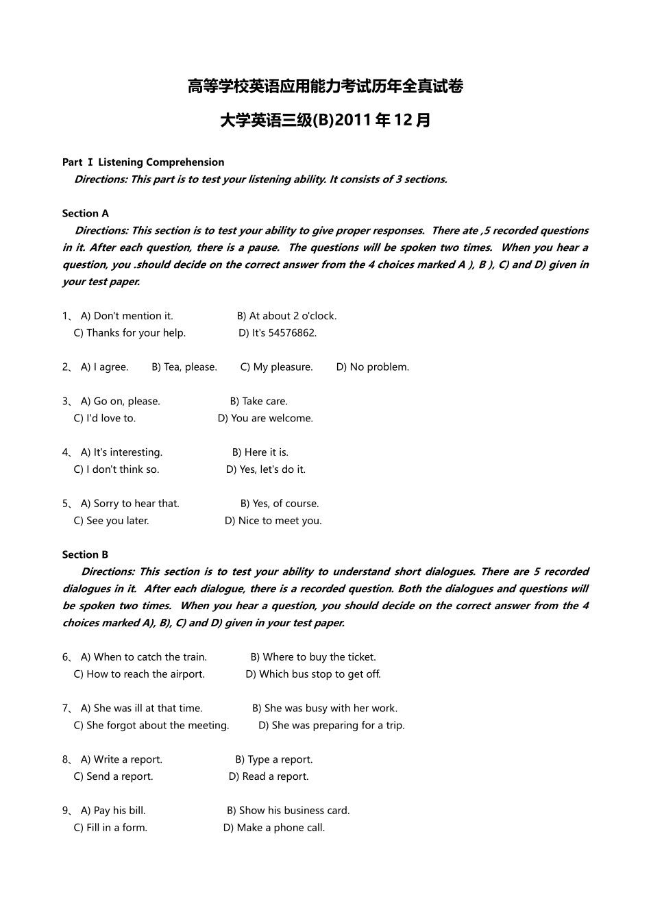 大学英语三级(B)真题2011年12月_第1页