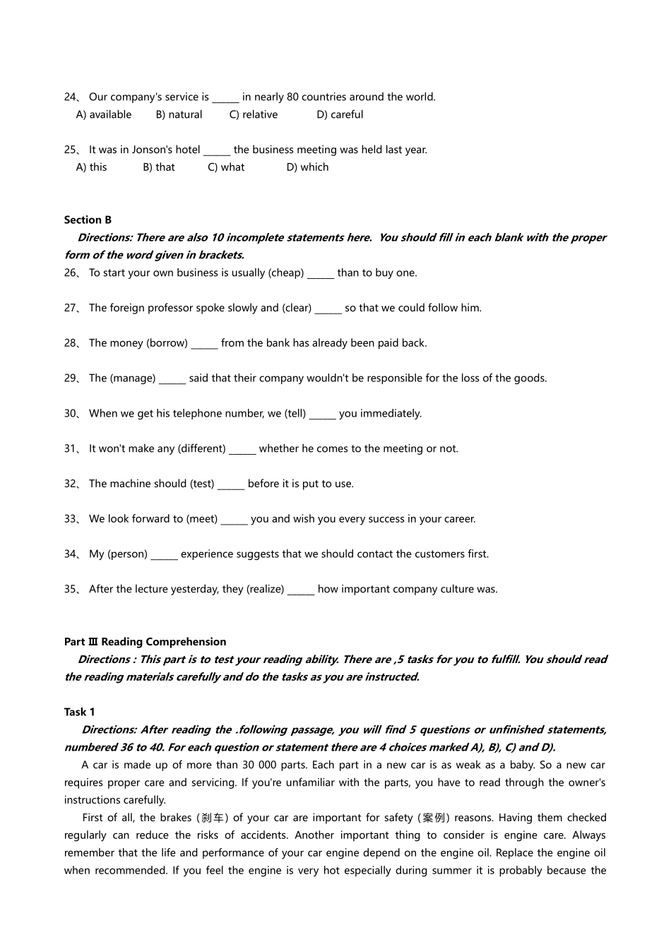 大学英语三级(B)真题2011年12月_第3页