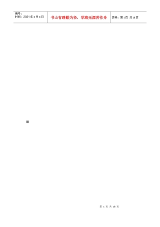 全市烟草行业审计工作会议