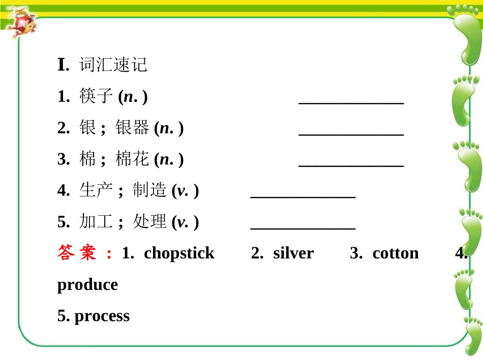 人教版新目标英语九年级期末复习：Unit5单元复习课件_第2页