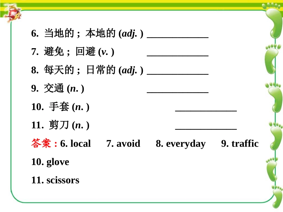 人教版新目标英语九年级期末复习：Unit5单元复习课件_第3页