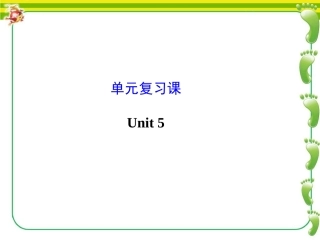 人教版新目标英语九年级期末复习：Unit5单元复习课件