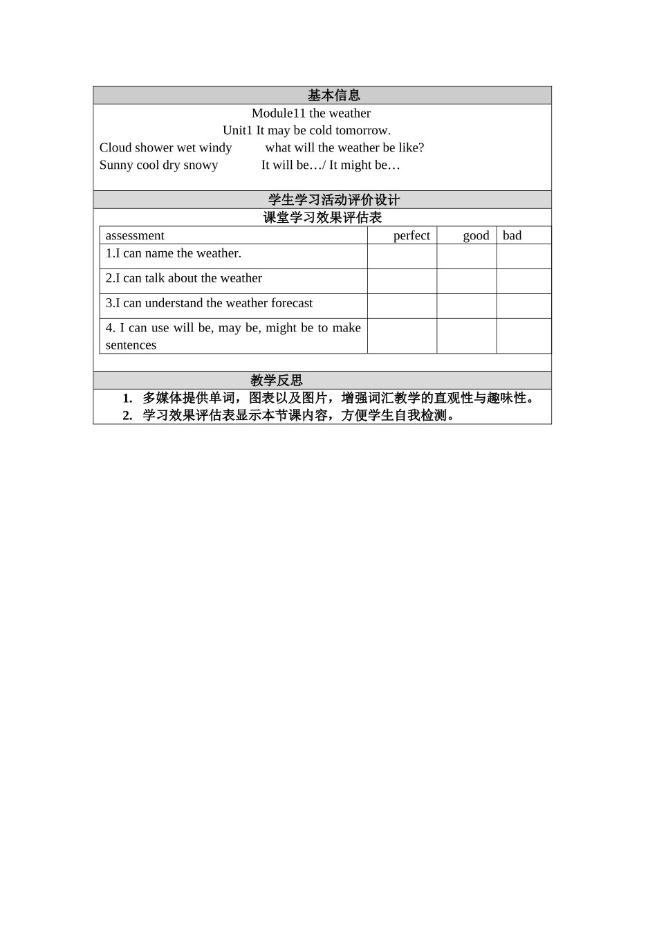 教学设计与反思Module11TheWeather_第3页