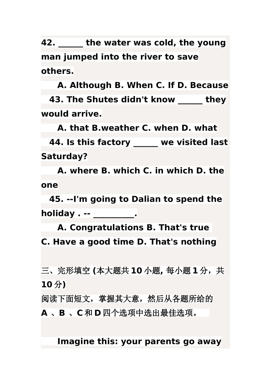 东丽区2011中考试卷_第3页
